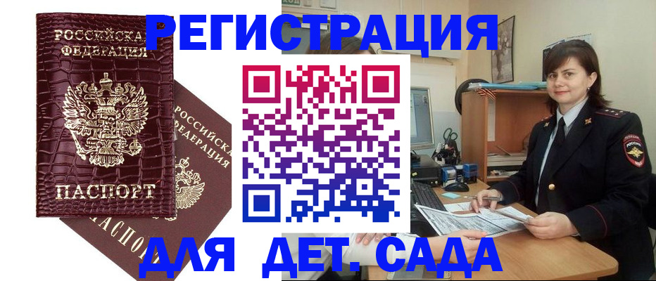 регистрация в Вельске