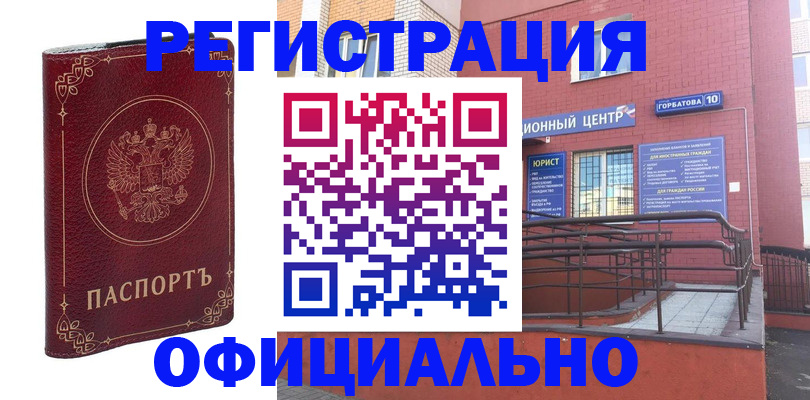 прописка 2025 в Вельске