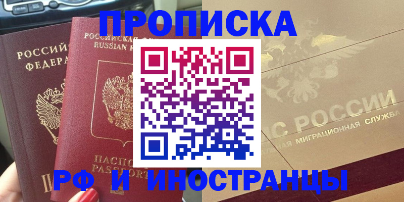 временная регистрация поиск в Вельске