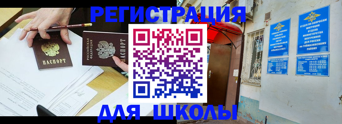 прописка 2025 в Вельске