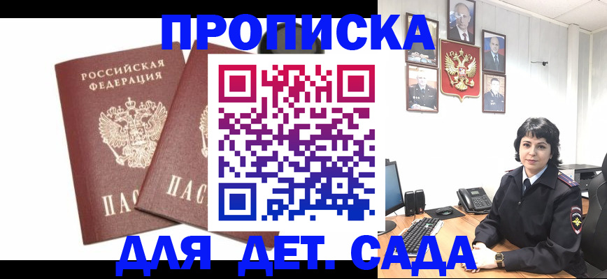 прописка для военкомата в Вельске