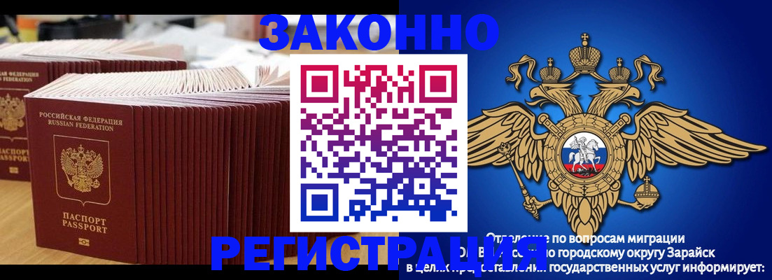 прописка для школы в Вельске