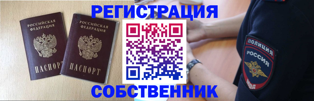 миграционный учет в Вельске
