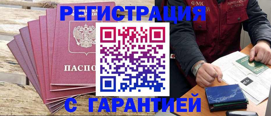 прописка поиск в Вельске